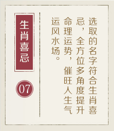 无锡起名字哪家好-起名流程七