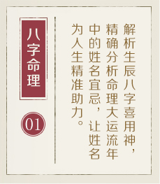 无锡起名字哪家好-起名流程一